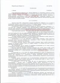 Управление транспортным средством в состоянии опьянения (ст. 12.8 ч.1 КоАП РФ)